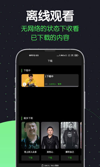 SinzarTV应用截图5