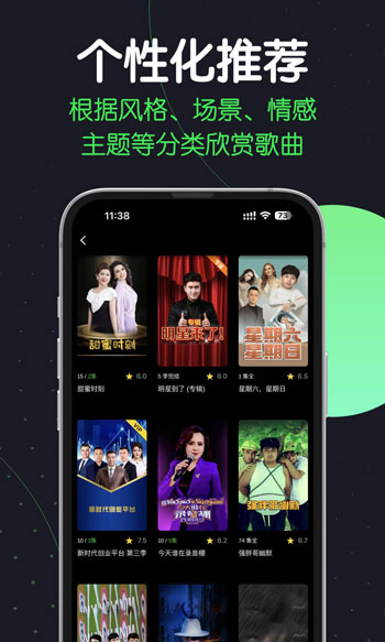 SinzarTV应用截图6